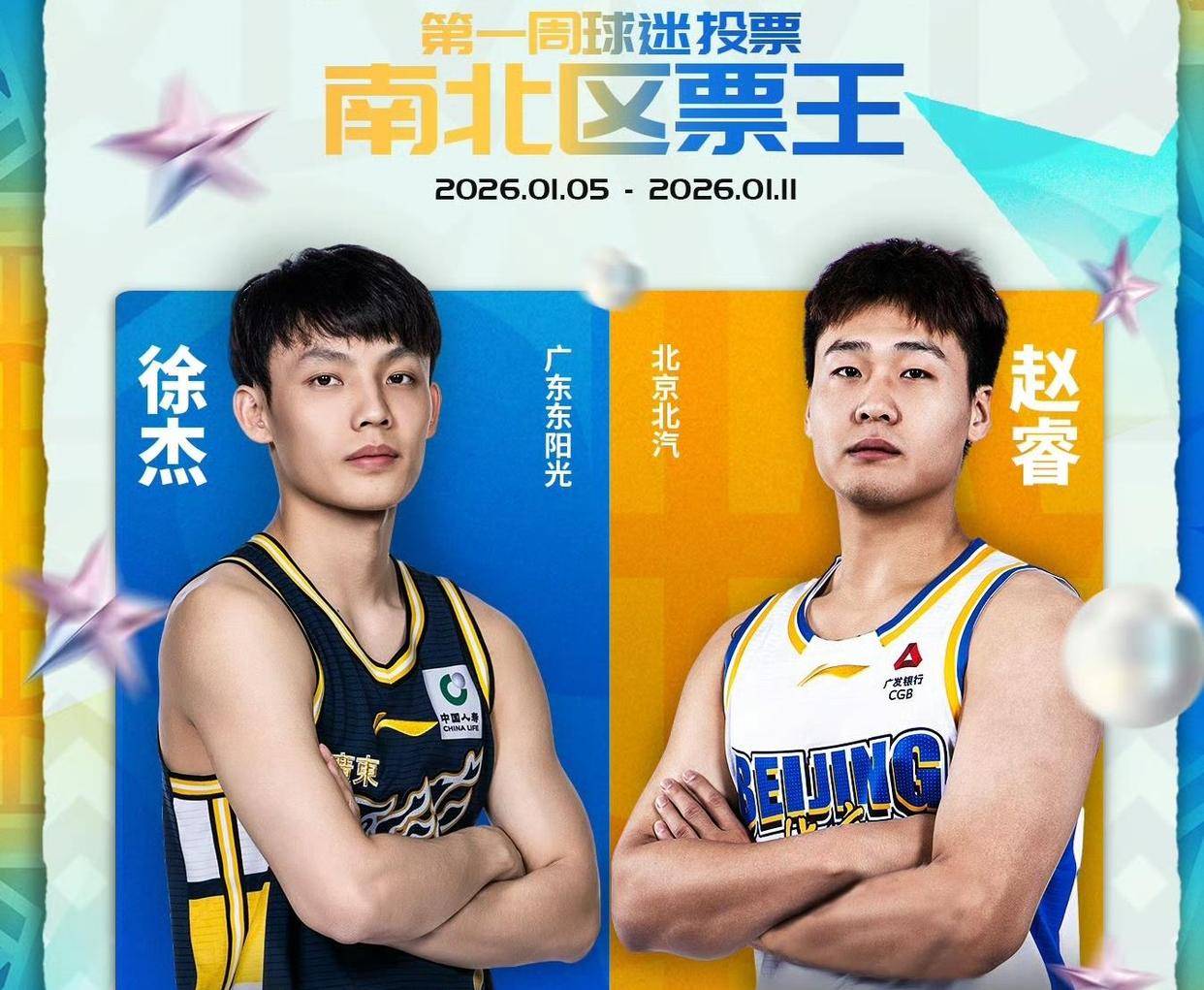 开云体育下载-全明星赛冲刺阶段走向成谜,广州队状态回暖,话题不断,临场指挥获称赞的简单介绍
